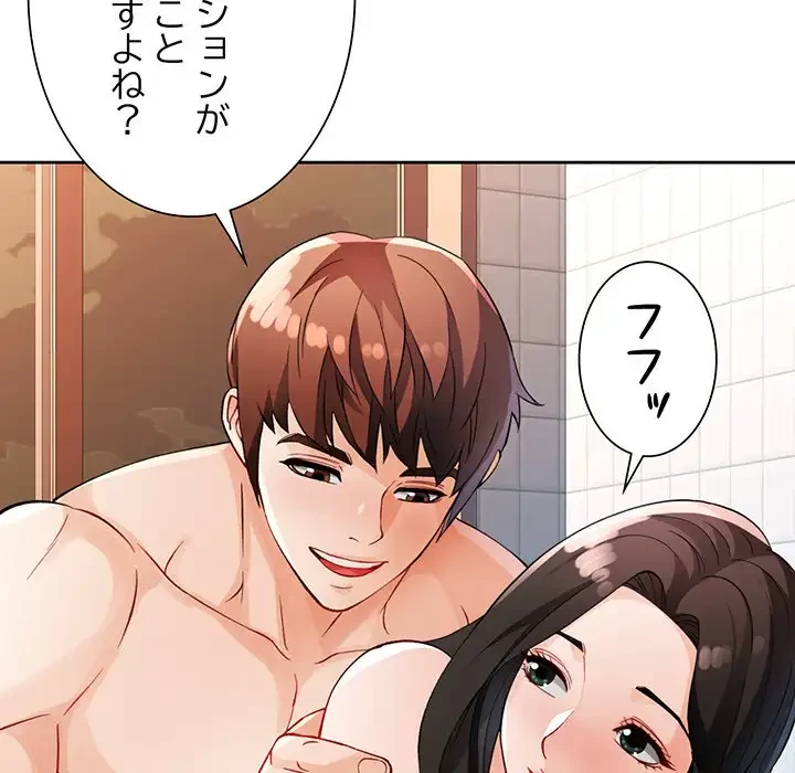 ノスタルジックアバンチュール 第26話 - 127