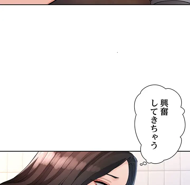 ノスタルジックアバンチュール 第26話 - 132