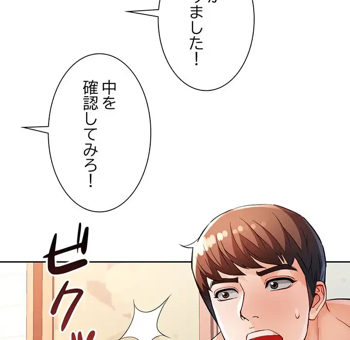 ノスタルジックアバンチュール 第26話 - 134