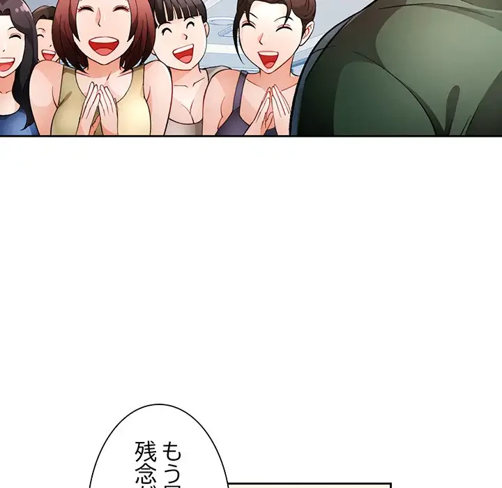 ノスタルジックアバンチュール 第28話 - 5