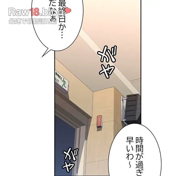 ノスタルジックアバンチュール 第28話 - 6