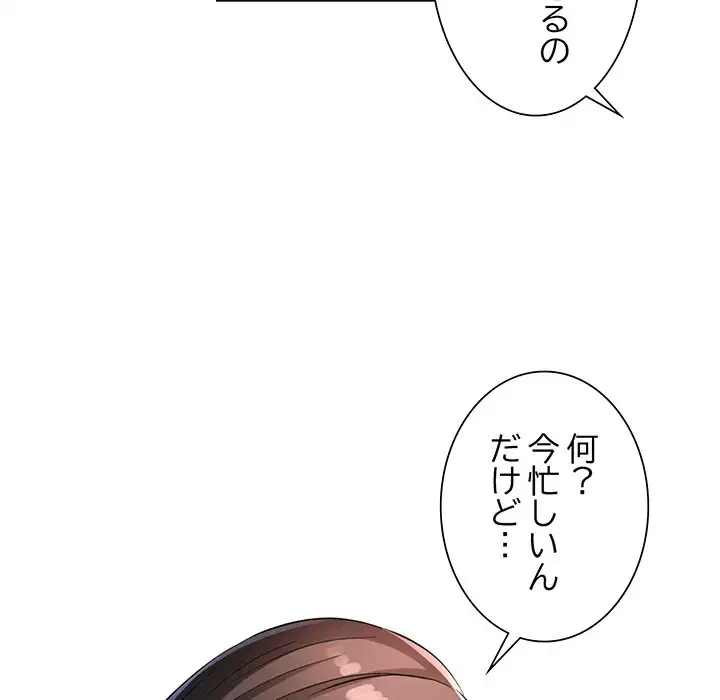 ノスタルジックアバンチュール 第28話 - 7