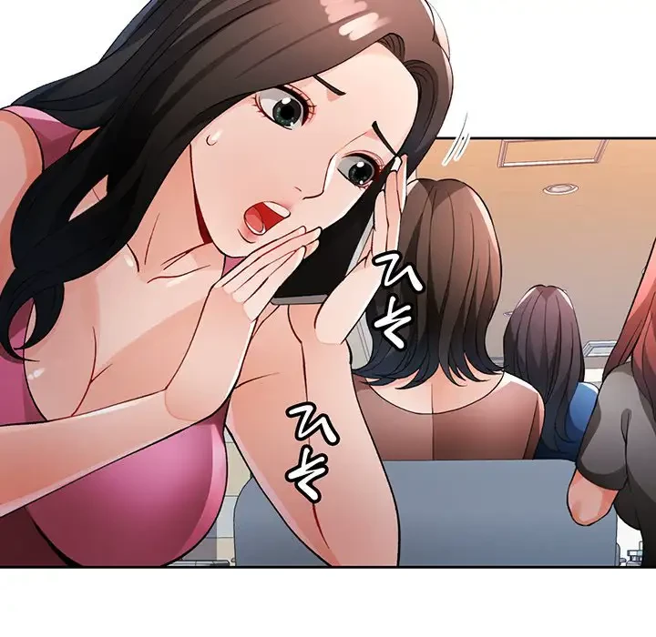 ノスタルジックアバンチュール 第28話 - 8