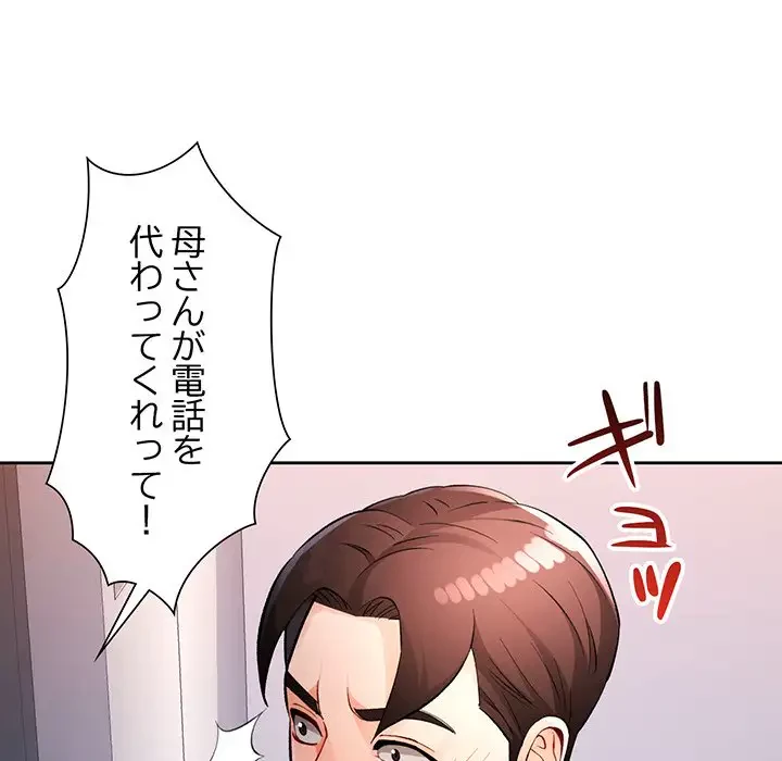 ノスタルジックアバンチュール 第28話 - 11