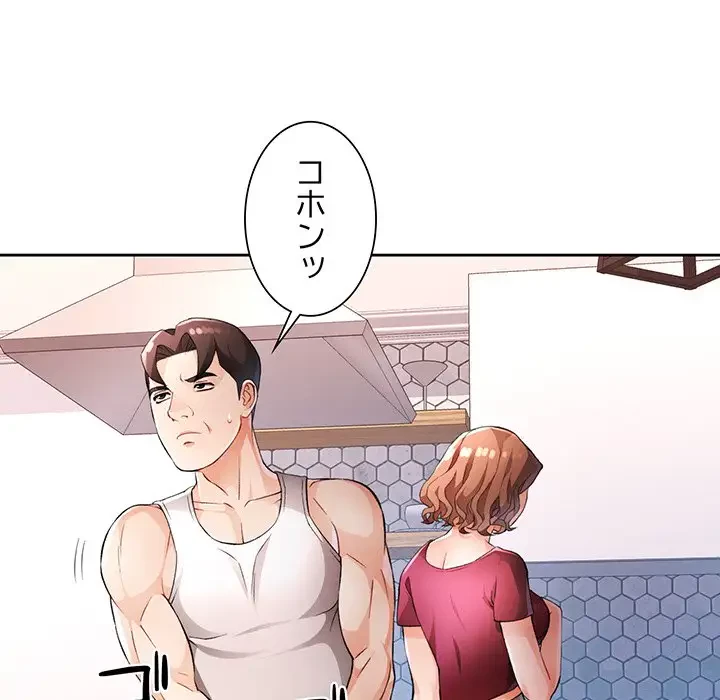 ノスタルジックアバンチュール 第28話 - 16