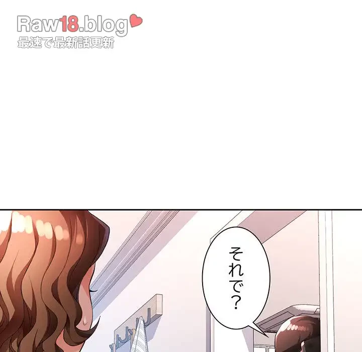 ノスタルジックアバンチュール 第28話 - 21