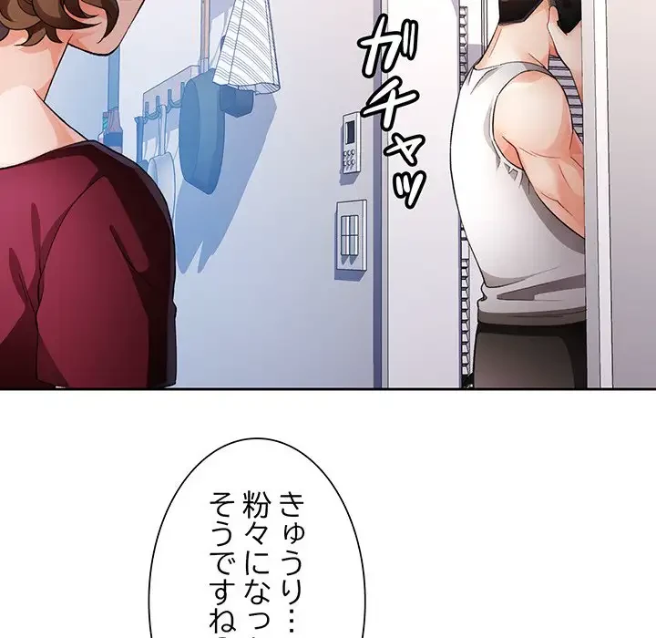 ノスタルジックアバンチュール 第28話 - 22