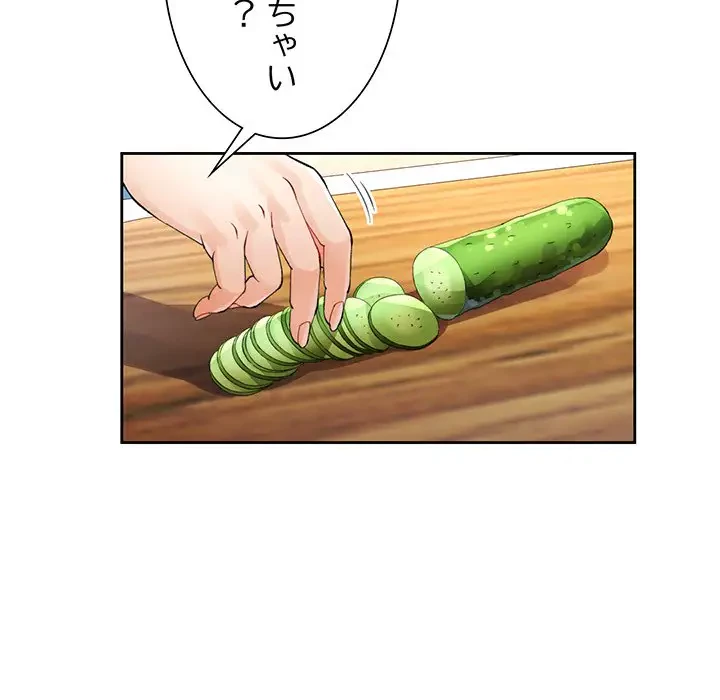 ノスタルジックアバンチュール 第28話 - 23