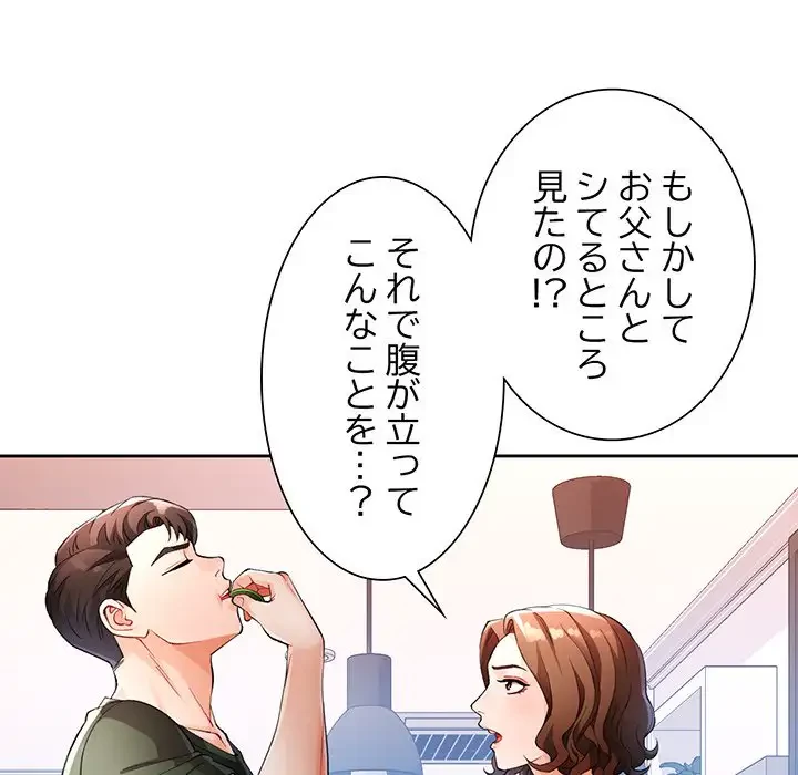 ノスタルジックアバンチュール 第28話 - 24