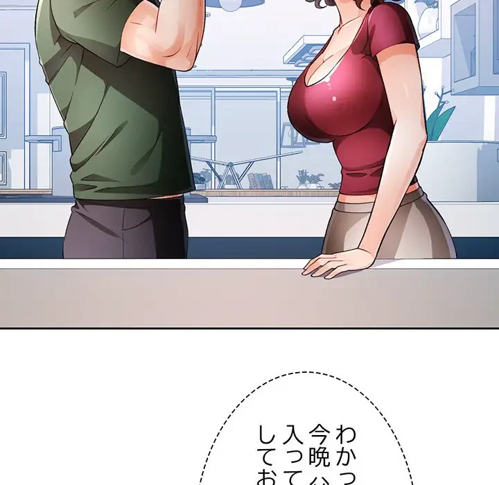 ノスタルジックアバンチュール 第28話 - 25