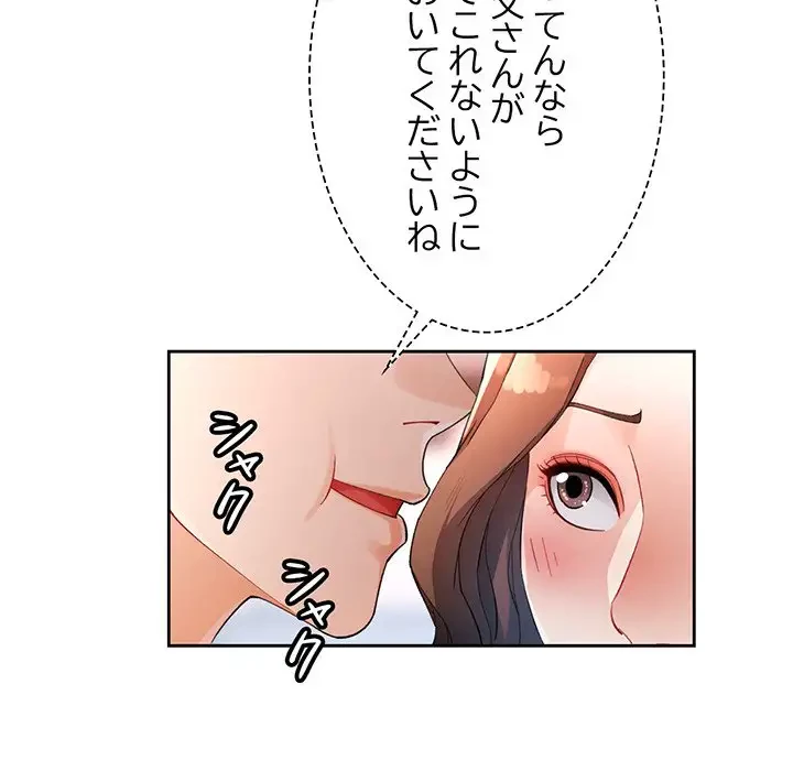 ノスタルジックアバンチュール 第28話 - 26