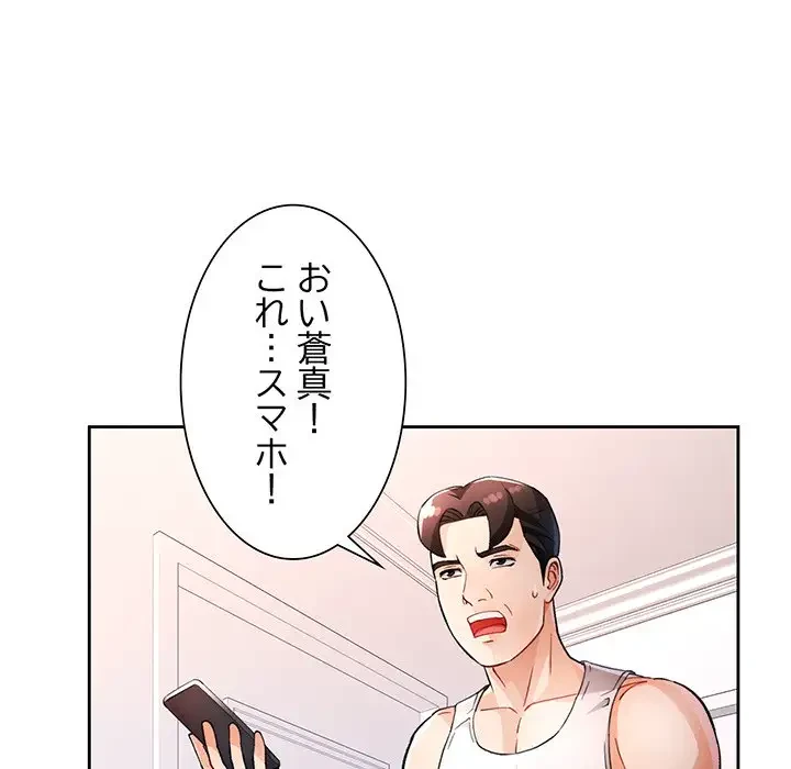 ノスタルジックアバンチュール 第28話 - 27