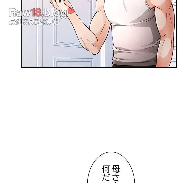 ノスタルジックアバンチュール 第28話 - 28