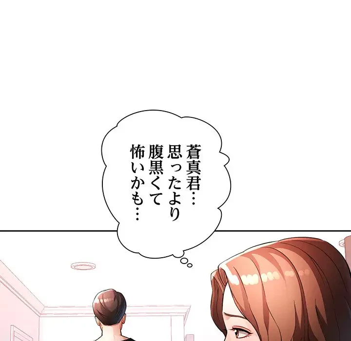 ノスタルジックアバンチュール 第28話 - 31