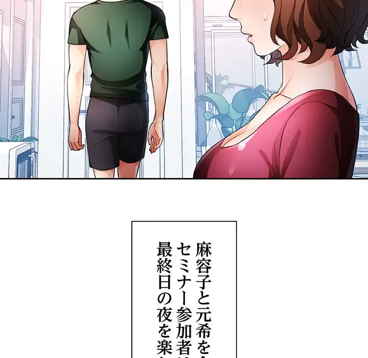 ノスタルジックアバンチュール 第28話 - 32