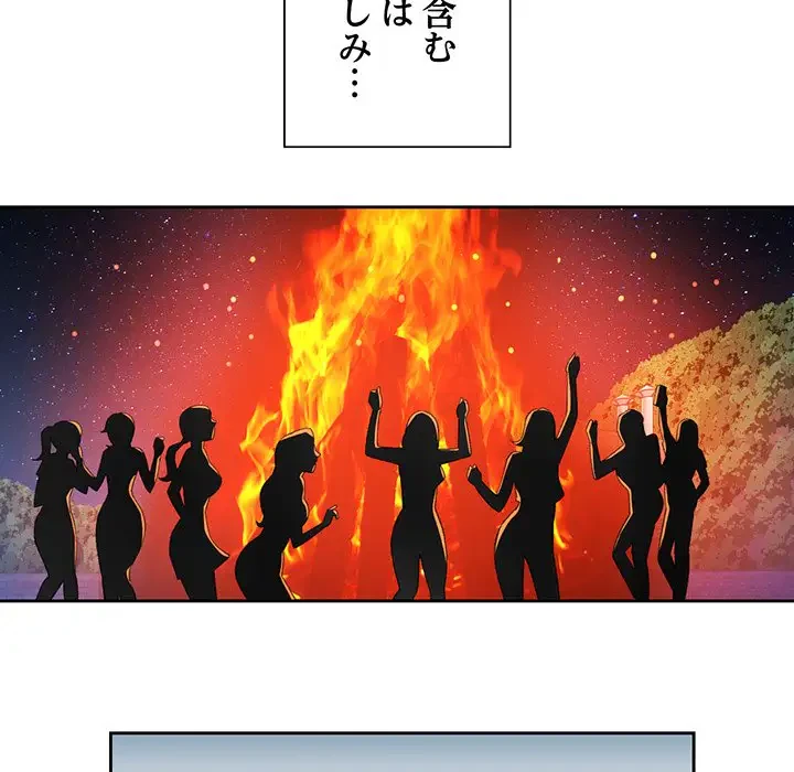 ノスタルジックアバンチュール 第28話 - 33