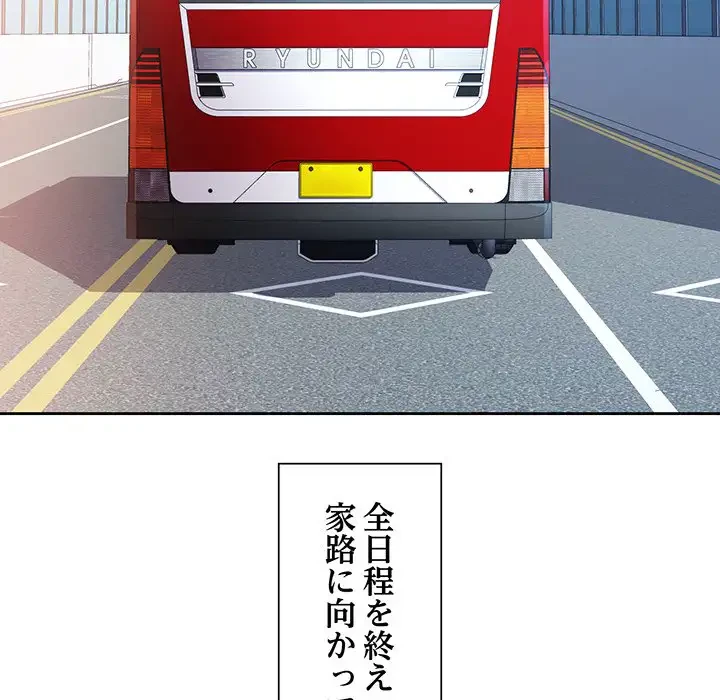 ノスタルジックアバンチュール 第28話 - 36