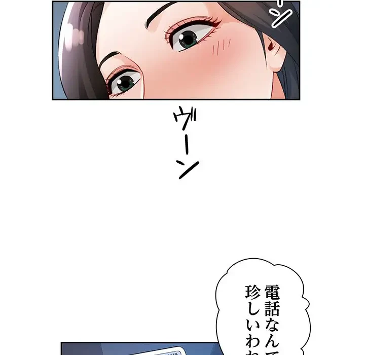 ノスタルジックアバンチュール 第28話 - 39