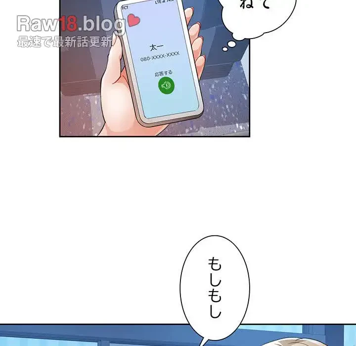 ノスタルジックアバンチュール 第28話 - 40