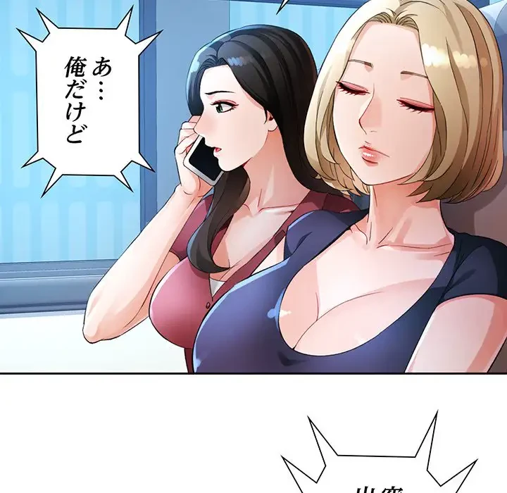 ノスタルジックアバンチュール 第28話 - 41