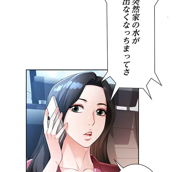 ノスタルジックアバンチュール 第28話 - 42