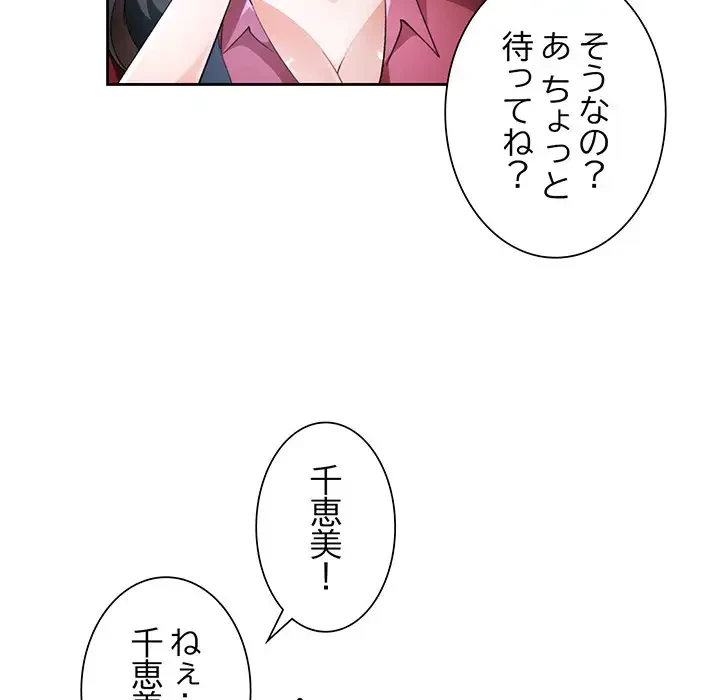 ノスタルジックアバンチュール 第28話 - 43