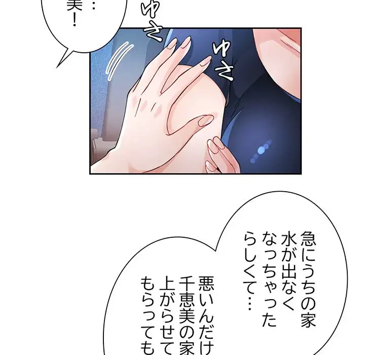 ノスタルジックアバンチュール 第28話 - 44