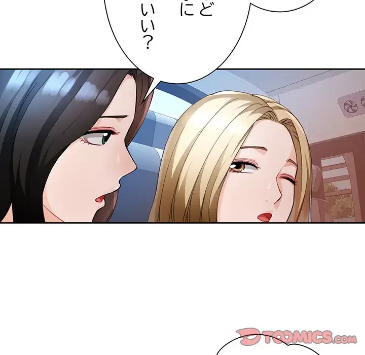 ノスタルジックアバンチュール 第28話 - 45