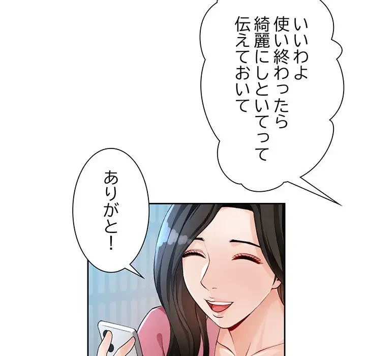 ノスタルジックアバンチュール 第28話 - 46