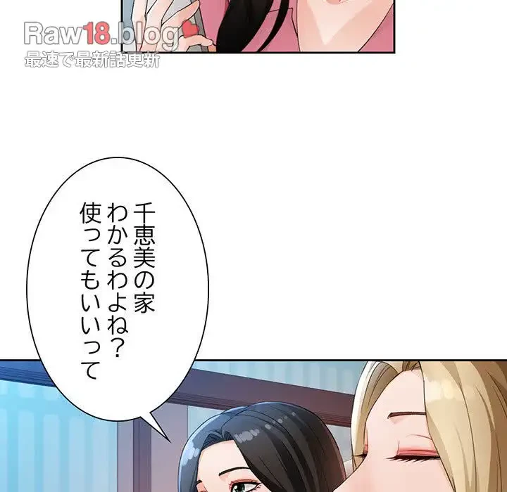 ノスタルジックアバンチュール 第28話 - 47