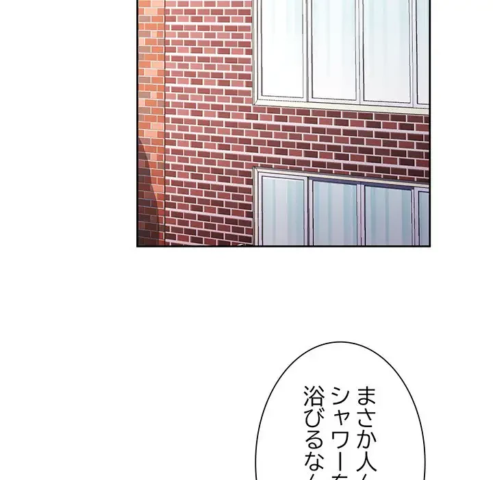 ノスタルジックアバンチュール 第28話 - 50