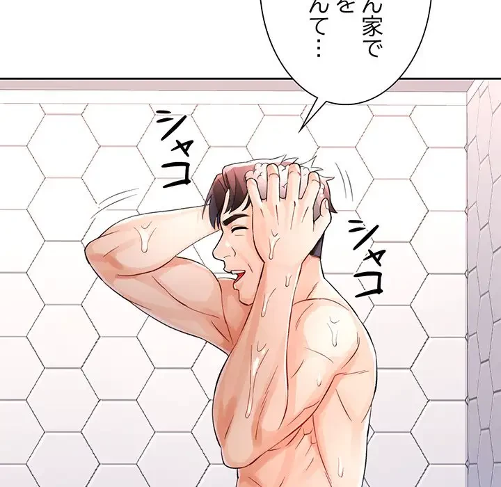 ノスタルジックアバンチュール 第28話 - 51