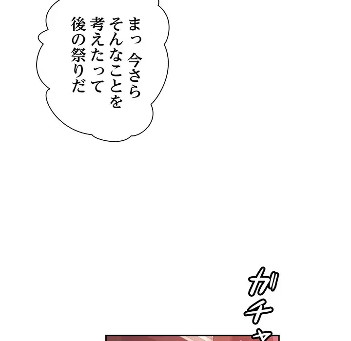 ノスタルジックアバンチュール 第28話 - 54