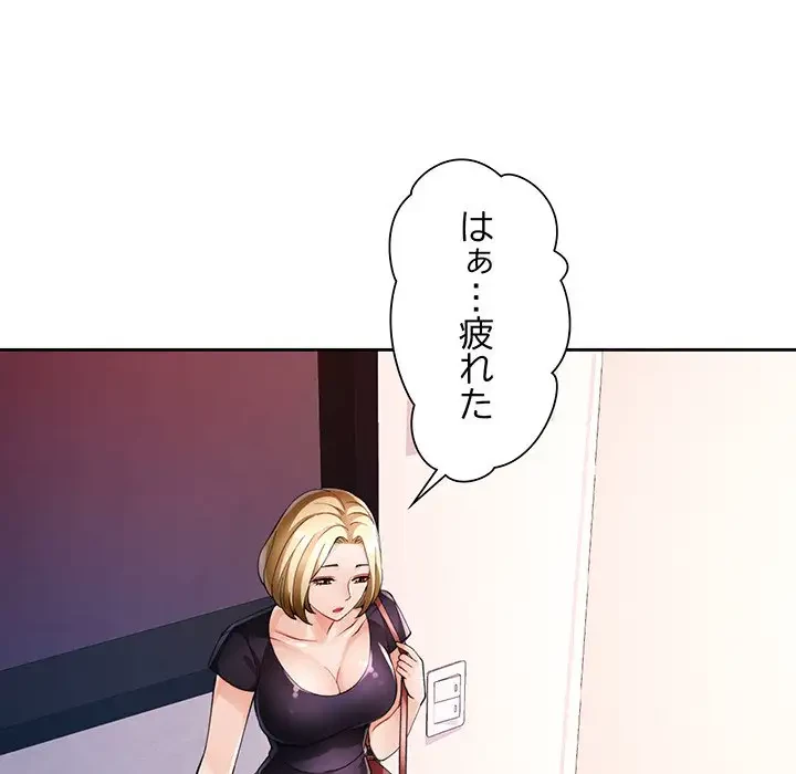 ノスタルジックアバンチュール 第28話 - 56