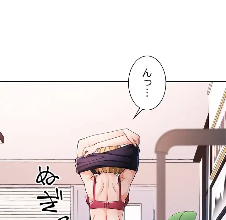 ノスタルジックアバンチュール 第28話 - 60