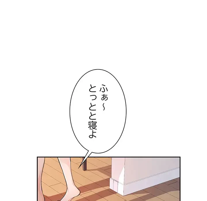 ノスタルジックアバンチュール 第28話 - 62