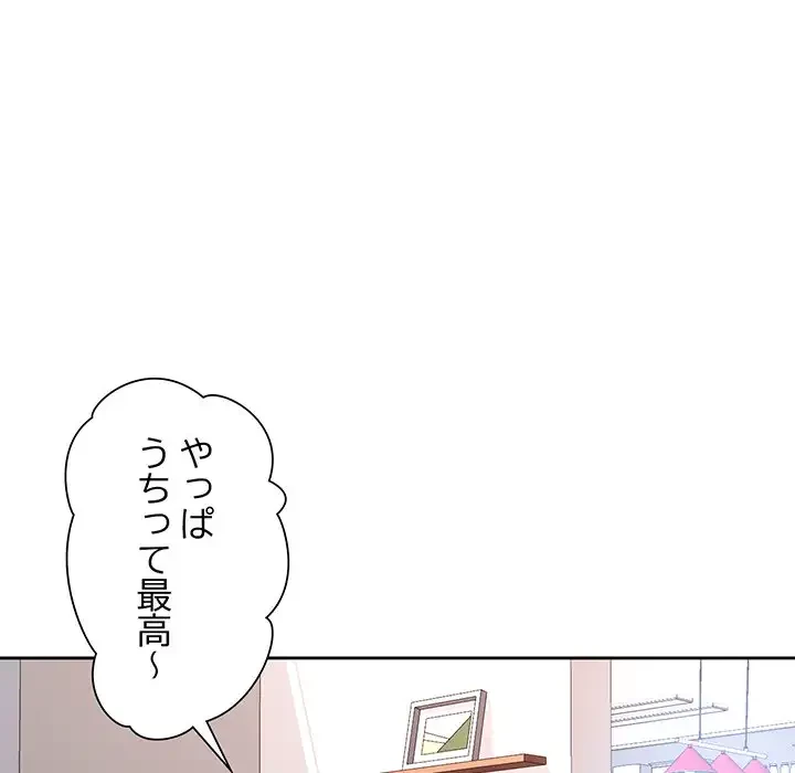 ノスタルジックアバンチュール 第28話 - 64