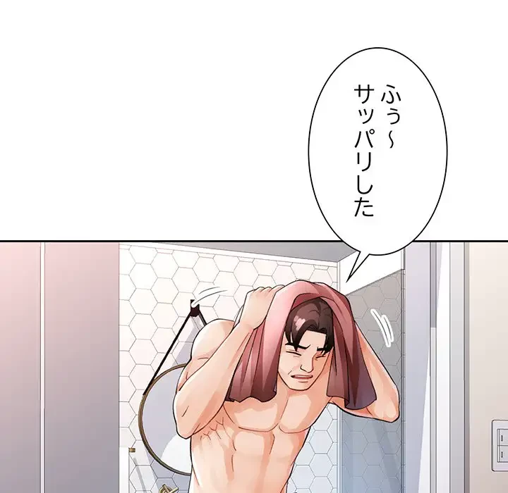 ノスタルジックアバンチュール 第28話 - 68