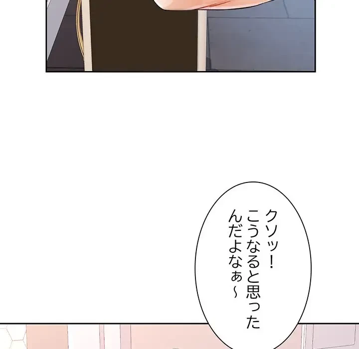 ノスタルジックアバンチュール 第28話 - 71