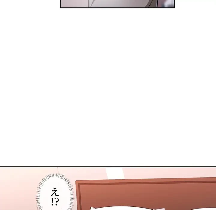 ノスタルジックアバンチュール 第28話 - 77