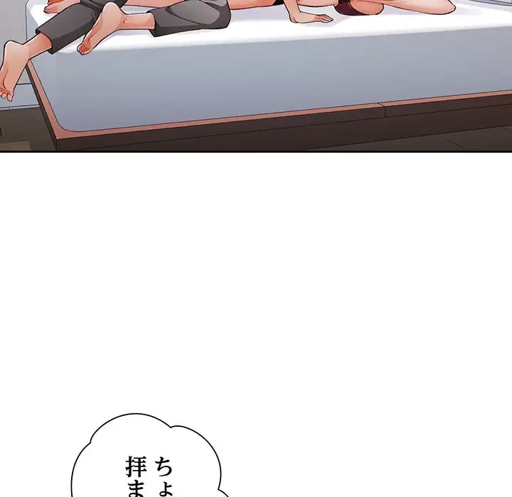 ノスタルジックアバンチュール 第28話 - 81