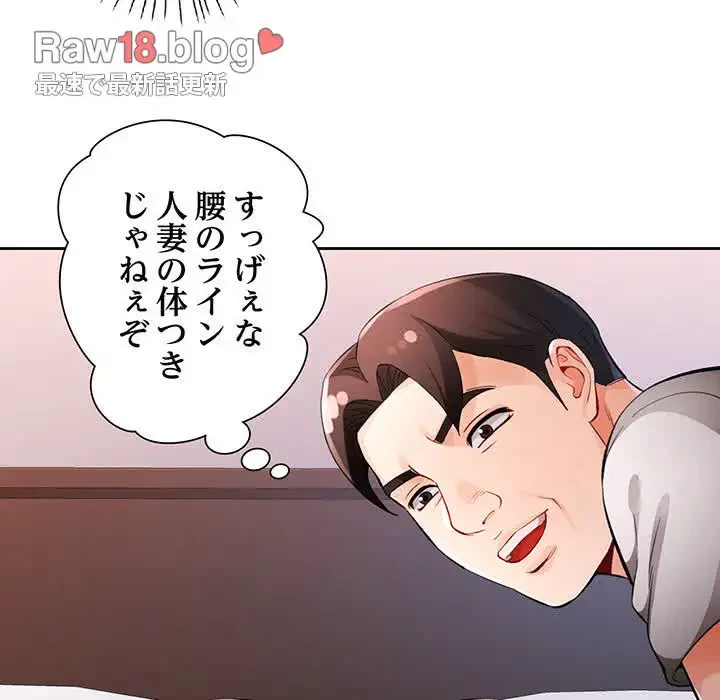 ノスタルジックアバンチュール 第28話 - 85