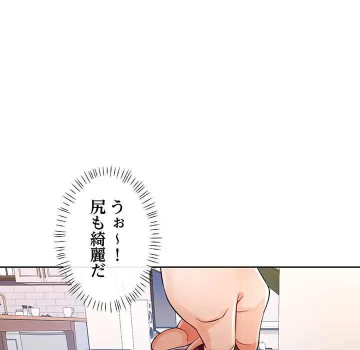 ノスタルジックアバンチュール 第28話 - 89