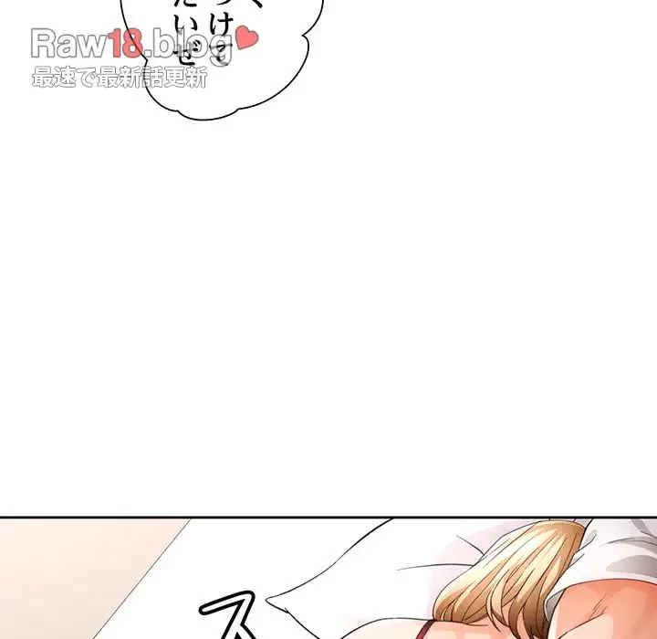 ノスタルジックアバンチュール 第28話 - 91