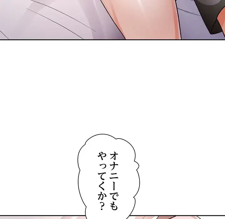 ノスタルジックアバンチュール 第28話 - 93