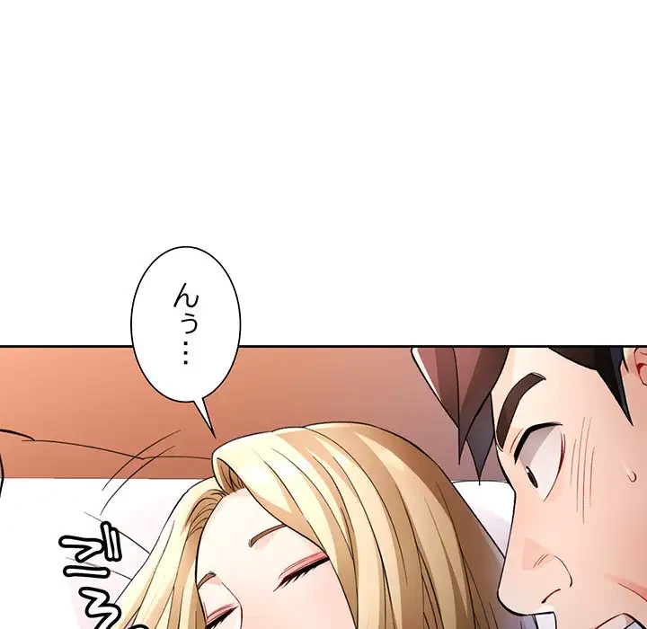 ノスタルジックアバンチュール 第28話 - 95