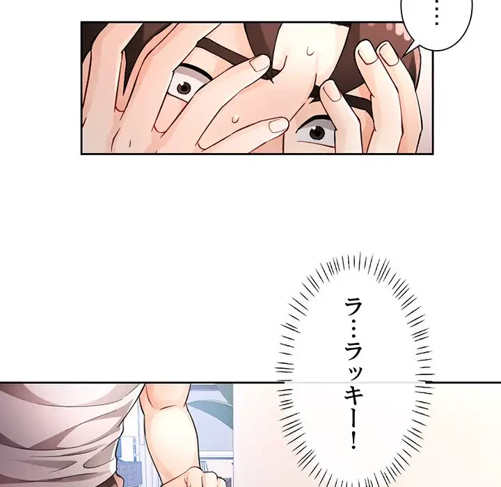 ノスタルジックアバンチュール 第28話 - 97