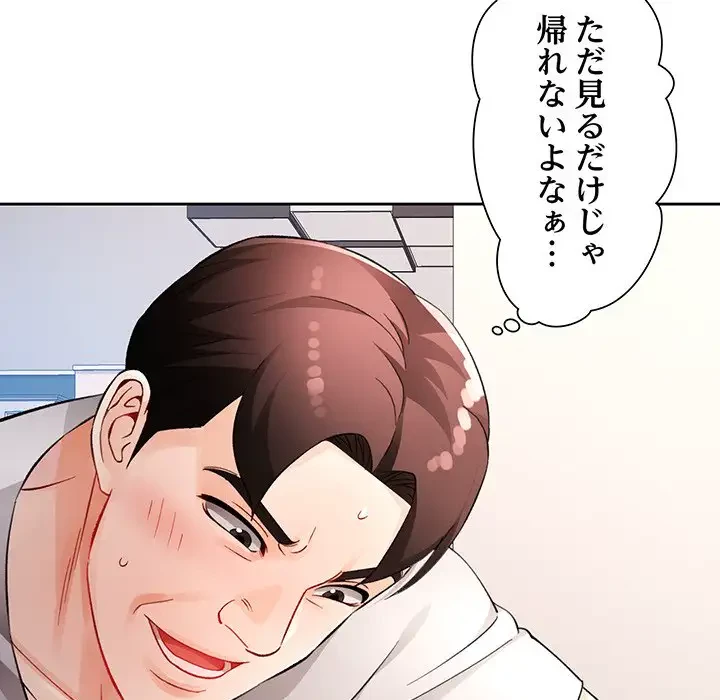 ノスタルジックアバンチュール 第28話 - 102