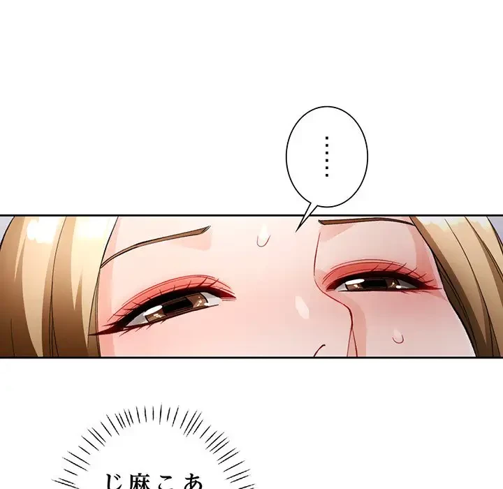 ノスタルジックアバンチュール 第28話 - 108