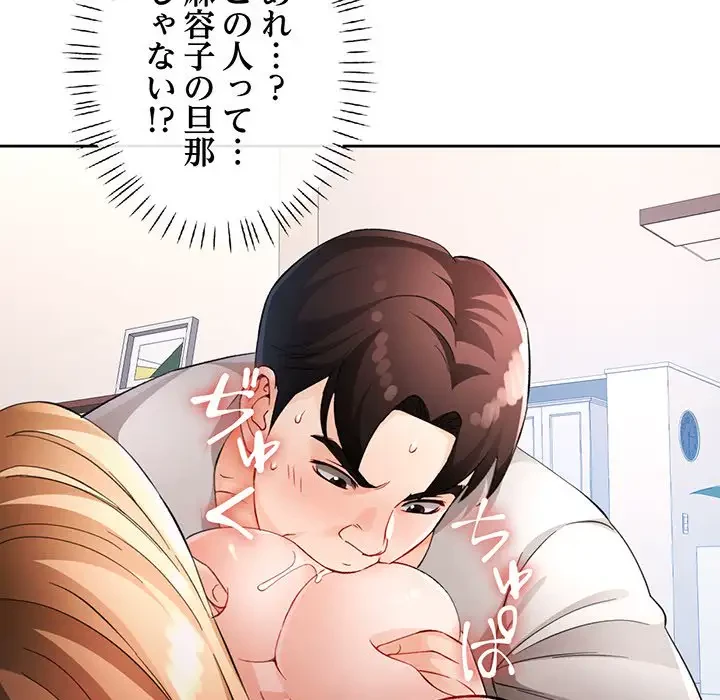 ノスタルジックアバンチュール 第28話 - 109